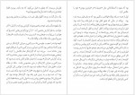 دانلود کتاب قضیه غیب شدن فیل عزیز حکیمی 35 صفحه PDF 📘-1