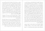 دانلود کتاب قضیه غیب شدن فیل عزیز حکیمی 35 صفحه PDF 📘-1