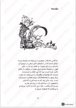 دانلود کتاب قلب جوهری کورنلیا فونکه 692 صفحه PDF📘-1