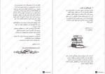 دانلود کتاب قلب جوهری کورنلیا فونکه 692 صفحه PDF📘-1