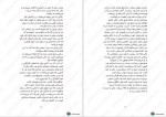 دانلود کتاب قلب جوهری کورنلیا فونکه 692 صفحه PDF📘-1