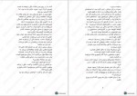 دانلود کتاب قلب جوهری کورنلیا فونکه 692 صفحه PDF📘-1