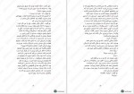 دانلود کتاب قلب جوهری کورنلیا فونکه 692 صفحه PDF📘-1