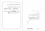 دانلود کتاب قلب مدفون فرانسیس هاردینگ 1023 صفحه PDF📘-1