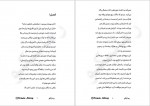 دانلود کتاب قلب مدفون فرانسیس هاردینگ 1023 صفحه PDF📘-1