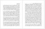 دانلود کتاب قلعه سفید ارسلان فصیحی 131 صفحه PDF📘-1