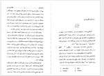 دانلود کتاب ماجرای هاکلبری فین شهرام پویانفر 201 صفحه PDF📘-1