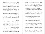 دانلود کتاب ماجرای هاکلبری فین شهرام پویانفر 201 صفحه PDF📘-1