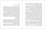 دانلود کتاب مادرم دو بار مرد حسن حاتمی 367 صفحه PDF📘-1