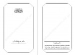 دانلود کتاب مادر دوستت دارم ویلیام سارویان 356 صفحه PDF📘-1