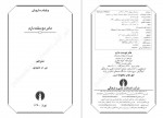 دانلود کتاب مادر دوستت دارم ویلیام سارویان 356 صفحه PDF📘-1