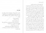 دانلود کتاب مادر دوستت دارم ویلیام سارویان 356 صفحه PDF📘-1