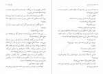 دانلود کتاب مادر دوستت دارم ویلیام سارویان 356 صفحه PDF📘-1