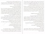 دانلود کتاب محافظان جان گریشام 350 صفحه PDF📘-1