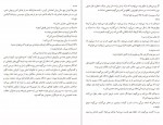 دانلود کتاب محافظان جان گریشام 350 صفحه PDF📘-1