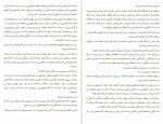 دانلود کتاب محافظان جان گریشام 350 صفحه PDF📘-1