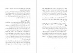 دانلود کتاب مدیریت زمان برایان تریسی 35 صفحه PDF📘-1