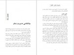 دانلود کتاب مدیریت زمان برایان تریسی 35 صفحه PDF📘-1