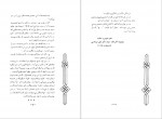 دانلود کتاب مذهب علیه مذهب علی شریعتی 388 صفحه PDF📘-1