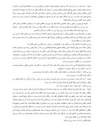 دانلود کتاب مرده‌خورها صادق هدایت 6 صفحه PDF📘-1