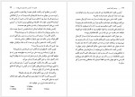 دانلود کتاب مردی با نقاب آهنین شهلا انتظاریان 104صفحه PDF 📘-1