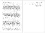 دانلود کتاب مردی با نقاب آهنین شهلا انتظاریان 104صفحه PDF 📘-1