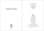 دانلود کتاب مردی که سایه اش را فروخت آدلبرت فن شامیسو 219 صفحه PDF📘-1