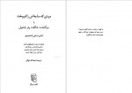 دانلود کتاب مردی که سایه اش را فروخت آدلبرت فن شامیسو 219 صفحه PDF📘-1