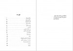 دانلود کتاب مردی که سایه اش را فروخت آدلبرت فن شامیسو 219 صفحه PDF📘-1