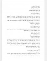 دانلود کتاب مردی که نفسش را کشت صادق هدایت 9 صفحه PDF 📘-1