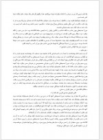 دانلود کتاب مردی که نفسش را کشت صادق هدایت 9 صفحه PDF 📘-1