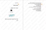 دانلود کتاب مرگ جوهری کورنلیا فونکه 704 صفحه PDF📘-1