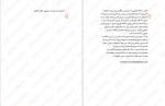 دانلود کتاب مرگ جوهری کورنلیا فونکه 704 صفحه PDF📘-1