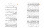 دانلود کتاب مرگ جوهری کورنلیا فونکه 704 صفحه PDF📘-1