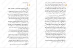 دانلود کتاب مرگ جوهری کورنلیا فونکه 704 صفحه PDF📘-1