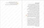 دانلود کتاب مرگ جوهری کورنلیا فونکه 704 صفحه PDF📘-1