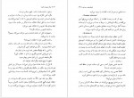 دانلود کتاب مرگ مرموز در کلیسا آزیتا لسانی 202 صفحه PDF📘-1