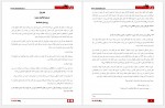 دانلود کتاب مرگ پنهان کرلاین هریس 320 صفحه PDF📘-1