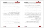 دانلود کتاب مرگ پنهان کرلاین هریس 320 صفحه PDF📘-1