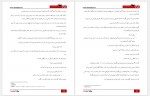 دانلود کتاب مرگ پنهان کرلاین هریس 320 صفحه PDF📘-1