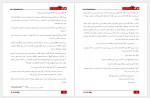 دانلود کتاب مرگ پنهان کرلاین هریس 320 صفحه PDF📘-1