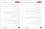 دانلود کتاب مرگ پنهان کرلاین هریس 320 صفحه PDF📘-1