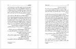 دانلود کتاب مسیحای دیگر یهودای دیگر هرمز عبداللهی 333 صفحه PDF 📘-1