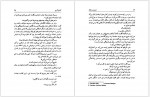 دانلود کتاب مسیحای دیگر یهودای دیگر هرمز عبداللهی 333 صفحه PDF 📘-1