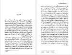 دانلود کتاب مسیح هرگز به آنجا نرسید کارلو لوی 287 صفحه PDF📘-1