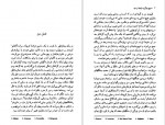 دانلود کتاب مسیح هرگز به آنجا نرسید کارلو لوی 287 صفحه PDF📘-1