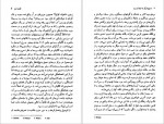 دانلود کتاب مسیح هرگز به آنجا نرسید کارلو لوی 287 صفحه PDF📘-1