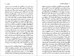 دانلود کتاب مسیح هرگز به آنجا نرسید کارلو لوی 287 صفحه PDF📘-1