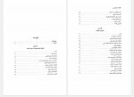 دانلود کتاب مطلع عشق محمد جواد حاج علی اکبری 133 صفحه PDF 📘-1