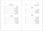 دانلود کتاب مطلع عشق محمد جواد حاج علی اکبری 133 صفحه PDF 📘-1